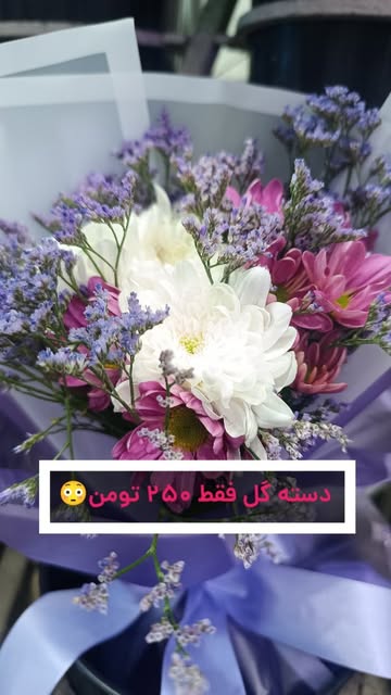 دسته گل اقتصادی